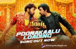 Poonakaalu Loading: Waltair Veerayya’s Fourth Single Is Out Now,Telugu Filmnagar,Latest Telugu Movies News,Telugu Film News 2022,Tollywood Movie Updates,Latest Tollywood News,Poonakaalu Loading,Poonakaalu Loading Song,Waltair Veerayya,Waltair Veerayya Movie,Waltair Veerayya Telugu Movie,Waltair Veerayya Movie Updates,Waltair Veerayya Telugu Movie Latest News,Waltair Veerayya Movie Songs,Waltair Veerayya Songs,Waltair Veerayya Telugu Movie Songs,Waltair Veerayya Movie New Song,Waltair Veerayya Telugu Movie Latest Song