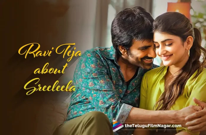 Sreeleela Is The Next Big Thing In Indian Cinema: Ravi Teja,Telugu Filmnagar,Latest Telugu Movies News,Telugu Film News 2022,Tollywood Movie Updates,Latest Tollywood News,Sreeleela,Sreeleela Latest News,Sreeleela New Movie News,Sreeleela Upcoming Movie News,Sreeleela Next Project News,Sreeleela Latest Film Details,Sreeleela Upcoming Movie With Ravi Teja,Actress Sreeleela,Heroine Sreeleela,Ravi Teja