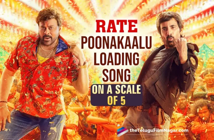 Rate Poonakaalu Loading Song On A Scale Of 5 – Vote Here,Rate Poonakaalu Loading Song On A Scale Of 5,Poonakaalu Loading,Chiranjeevi Waltair Veerayya,Boss Party,Devi Sri Prasad,Megastar Chiranjeevi,Sruthi Hasaan,Ravi Teja,Bobby,Chiranjeevi,Chiranjeevi Movies,Chiranjeevi New Movie,Chiranjeevi Latest Movie,Chiranjeevi Upcoming Movies,Chiranjeevi Songs,Chiranjeevi New Songs,Chiranjeevi Latest Movies,Chiranjeevi Latest Songs,Rate Poonakaalu Loading Song,Poonakaalu Loading Song,Poonakaalu Loading Video Song,Poonakaalu Loading,Poonakaalu Loading Video,Poonakaalu Loading Song POLL,Poonakaalu Loading POLL,2022 Telugu Movie Polls,Cinema Polls,Latest Movie Polls,Latest Telugu Movie Polls,Movies Polls,Polls,Telugu Cinema Polls,Telugu Filmnagar Polls,Telugu Movie Polls,Telugu Movie Polls 2022,Telugu polls 2022,TFN Polls,Tollywood Movies Polls,Telugu Filmnagar,Telugu Film News 2022,Tollywood Movie Updates,Latest Tollywood Updates,Latest Telugu Movies News,Top Telugu Movies of 2022,Best Telugu films of 2022,Top Best Telugu Movies of 2022,Best Telugu Movies 2022,Waltair Veerayya,Waltair Veerayya Movies,Waltair Veerayya Telugu Movie,Waltair Veerayya Songs,Waltair Veerayya Movie Songs,Waltair Veerayya Telugu Movie Songs,Waltair Veerayya Telugu Songs,Waltair Veerayya Movie Updates,Waltair Veerayya Telugu Movie Updates,Waltair Veerayya Movie Latest News