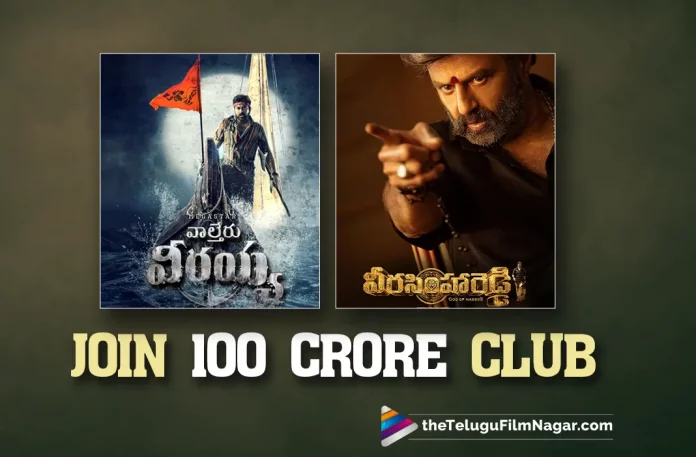 Waltair Veerayya And Veera Simha Reddy Join 100 Crore Club Mythri Movie Makers Set A New Record, Mythri Movie Makers Set A New Record, Waltair Veerayya And Veera Simha Reddy Join 100 Crore Club, 100 Crore Club, Chiranjeevi, Balakrishna, Shruti Haasan, Chiranjeevi Movies, Chiranjeevi Latest Movie, Chiranjeevi Upcoming Movie, Waltair Veerayya And Veera Simha Reddy, Waltair Veerayya And Veera Simha Reddy 2023, Waltair Veerayya And Veera Simha Reddy Movie, Waltair Veerayya And Veera Simha Reddy Update, Waltair Veerayya And Veera Simha Reddy Latest News, Waltair Veerayya And Veera Simha Reddy Telugu Movie, Waltair Veerayya And Veera Simha Reddy Movie Live Updates, Waltair Veerayya And Veera Simha Reddy Movie Latest News And Updates, Telugu Filmnagar, Telugu Film News 2023, Tollywood Movie Updates, Latest Tollywood Updates, Latest Telugu Movies News