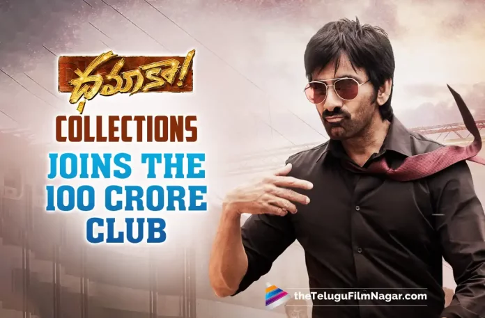 Dhamaka Movie Collections: Ravi Teja’s Mass Entertainer Joins The 100 Crore Club,Dhamaka Telugu Movie Review,Dhamaka Movie Review,Dhamaka Review,Dhamaka Telugu Review,Dhamaka Movie - Telugu,Dhamaka First Review,Dhamaka Movie Review And Rating,Dhamaka Critics Review,Dhamaka (2022) - Movie,Dhamaka (2022),Dhamaka (film),Dhamaka Movie (2022),Dhamaka (Telugu) (2022) - Movie,Dhamaka (2022 film),Dhamaka Review - Telugu,Dhamaka Movie: Review,Dhamaka Story review,Dhamaka Movie Highlights,Dhamaka Movie Plus Points,Dhamaka Movie Public Talk,Dhamaka Movie Public Response,Dhamaka,Dhamaka Movie,Dhamaka Telugu Movie,Dhamaka Movie Updates,Dhamaka Telugu Movie Live Updates,Dhamaka Telugu Movie Latest News,Ravi Teja,Sreeleela,Trinadha Rao Nakkina,Jayaram,Sachin Khedekar,Tanikella Bharani,Rao Ramesh,Bheems Ceciroleo,T G Vishwa Prasad,Telugu Filmnagar,Latest Telugu Movies News,Telugu Film News 2022,Tollywood Movie Updates,Latest Tollywood Updates,Dhamaka Movie Collections,Dhamaka Movie Collection,Dhamaka Collections,Dhamaka Movie Latest Collections,Dhamaka Latest Collections,Ravi Teja Movies,Ravi Teja Dhamaka,Ravi Teja Dhamaka Movie,Dhamaka Box Office Collections,Dhamaka Movie Box Office Collections,Dhamaka Joins The 100 Crore Club,Ravi Teja's Dhamaka Enters Rs 100 Crore Club,Ravi Teja's Dhamaka Total Collections Till Now,Dhamaka Total Collections,Ravi Teja's Dhamaka Enters Rs 100 Crores Club