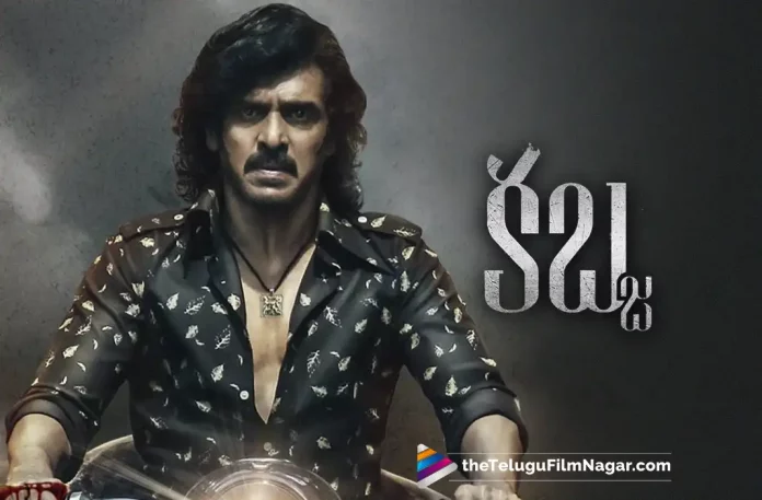 Kabzaa Movie Release Date,Kabza Movie Wikipedia,Kabzaa Movie Budget,Cast Of Kabza Film Release Date,Kabza Movie Director,Kabza Kannada Movie Story,Kabzaa Movie Teaser,Kabzaa Movie 2022,Kabzaa Movie Wiki,Kabzaa Movie Song,Kabza Kannada Movie Budget,Kabza Kannada Movie,Kabzaa Kannada Movie Release Date,Kabza Movie Telugu,Kabza Telugu Movie,Upendra Movie,Kabza Upendra Release Date,Priyanka Upendra Upcoming Movies,Sudeep And Upendra Upcoming Movie,Upendra Directed Movies,Upendra Kannada Movie List,Upendra Kannada Movies,Upendra Movie Release Date,Upendra New Movie List,Upendra New Upcoming Movie,Upendra Release Date,Upendra Upcoming Movies,Upendra Upcoming Movies List,Sudeep New Movies,Kannada Actor Sudeep Upcoming Movie,Kiccha Sudeep Kannada Upcoming Movies,Kiccha Sudeep Upcoming Movie,Sudeep And Upendra Upcoming Movie,Sudeep Kiccha Upcoming Movie,Sudeep Movies,Sudeep New Movie In Telugu,Sudeep Next Movie After Vikrant Rona,Sudeep Next Movie Release Date,Sudeep Upcoming Hindi Movies,Sudeep Upcoming Movie Phantom,Sudeep Upcoming Movies Actress,2023 Telugu Upcoming Movies,2023 Upcoming Movie Release Dates,2023 Upcoming Movies,Complete List of Upcoming Movies,Latest Telugu Movies,List Of Movies Releasing This Month,List of Telugu Upcoming Movies,List of Upcoming Movies, Movies Coming Soon,Movies Releasing This Month,Movies Releasing This Week, new movie releases this week,new telugu movies,New Upcoming Movies 2023,New Upcoming Movies 2023 Telugu, New Upcoming Telugu Movies,Telugu Comedy Movies,Telugu Crime Movies,Telugu Drama Movies,Telugu Films Upcoming,Telugu Horror Movies,Telugu movies,Telugu Thriller Movies,Telugu Upcoming,telugu upcoming movies,upcoming,upcoming movie releases,Upcoming Movies,Upcoming Movies 2023,Upcoming Movies 2023 Telugu,Upcoming Movies In Telugu,Upcoming Movies Release Dates,Upcoming Movies Telugu,Upcoming releases,Upcoming Telugu,Upcoming Telugu Films