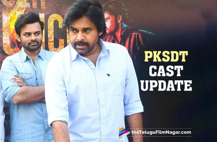 PKSDT Movie Cast Update,Telugu Filmnagar,Latest Telugu Movies News,Telugu Film News 2023,Tollywood Movie Updates,Latest Tollywood Updates,PKSDT,PKSDT Movie,PKSDT Telugu Movie,PKSDT Movie Update,PKSDT Movie Latest News,PKSDT Cast,PKSDT Movie Cast,PKSDT Movie Cast News,PKSDT Cast Update,Pawan Kalyan And Sai Dharam Tej,Pawan Kalyan And Sai Dharam Tej Movie,Pawan Kalyan And Sai Dharam Tej Movie Cast Update,Pawan Kalyan And Sai Dharam Tej Movie Cast News,Pawan Kalyan And Sai Dharam Tej Latest Movie,Pawan Kalyan,Pawan Kalyan Movies,Pawan Kalyan New Movie,Sai Dharam Tej,Sai Dharam Tej Movies,Sai Dharam Tej New Movie,Sai Dharam Tej in Parasuram role,Ketika sharma,Rohini,Brahmanandam,Tanikella Bharani,Subbaraju,Priya Prakash Warier,Raja Chembolu,Cast Of PKSDT Announced,PKSDT Movie Cast Announced,Samuthirakani