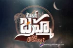 Mister Brahma Enti Ee Drama Telugu Movie 2023,2023 Telugu Upcoming Movies,2023 Upcoming Movie Release Dates,2023 Upcoming Movies,Complete List of Upcoming Movies,Latest Telugu Movies,List Of Movies Releasing This Month,List of Telugu Upcoming Movies,List of Upcoming Movies, Movies Coming Soon,Movies Releasing This Month,Movies Releasing This Week, new movie releases this week,new telugu movies,New Upcoming Movies 2023,New Upcoming Movies 2023 Telugu, New Upcoming Telugu Movies,Telugu Comedy Movies,Telugu Crime Movies,Telugu Drama Movies,Telugu Films Upcoming,Telugu Horror Movies,Telugu movies,Telugu Thriller Movies,Telugu Upcoming,telugu upcoming movies,upcoming,upcoming movie releases,Upcoming Movies,Upcoming Movies 2023,Upcoming Movies 2023 Telugu,Upcoming Movies In Telugu,Upcoming Movies Release Dates,Upcoming Movies Telugu,Upcoming releases,Upcoming Telugu,Upcoming Telugu Films