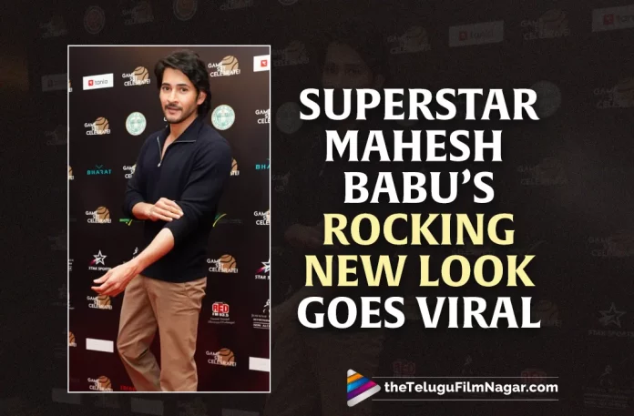 Superstar Mahesh Babu’s Rocking New Look Goes Viral,Telugu Filmnagar,Latest Telugu Movies News,Telugu Film News 2023,Tollywood Movie Updates,Latest Tollywood Updates,Superstar Mahesh Babu,Mahesh Babu,Mahesh Babu Movies,Mahesh Babu New Movie,Mahesh Babu New Look,Mahesh Babu Latest Look,Mahesh Babu Look,Mahesh Babu Photos,Mahesh Babu Pics,Mahesh Babu Images,Mahesh Babu Stills,Mahesh Babu Pictures,Mahesh Babu Latest Photo Gallery,Mahesh Babu Latest Pic,Mahesh Babu New Photo,SSMB28,SSMB28 Movie,Sania Mirza Farewell Party,Sania Mirza