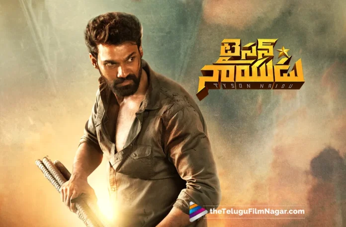 Tyson Naidu Telugu Movie 2024