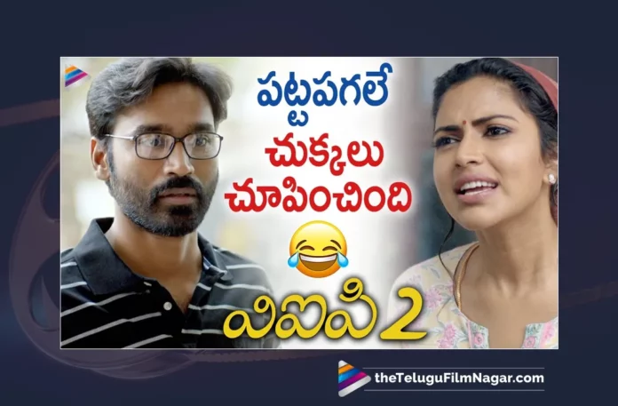 Watch VIP 2 Telugu Movie Best Comedy Scene Online,Watch VIP 2 Telugu Movie Back To Back Comedy Scenes Online,Watch VIP 2 Telugu Movie Back To Back Best Comedy Scenes,VIP 2 Telugu Movie Back To Back Best Comedy Scenes,Watch VIP 2 Telugu Movie Back To Back Comedy Scenes,VIP 2 Telugu Movie Back To Back Comedy Scenes,Venkatesh,Trisha,Brahmanandam,Sreenu Vaitla,Watch VIP 2 Telugu Movie Non Stop Jabardasth Comedy Scenes,VIP 2 Telugu Movie Non Stop Jabardasth Comedy Scenes,Namo Venkatesa,VIP 2 Telugu Movie Comedy,VIP 2 Telugu Movie Comedy Scenes,VIP 2 Telugu Movie,Namo Venkatesa Full Movie,Comedy Scenes,Telugu Filmnagar,Telugu Comedy Scenes 2022,Tollywood Comedy Scenes,Telugu Latest Comedy Scenes,Non Stop Telugu Comedy Scenes,Best Telugu Comedy Scenes,Top Telugu Comedy Scenes,Latest Telugu Movie Comedy Scenes,Back To Back Telugu Comedy Scenes 2022,Comedy Scenes Telugu,Latest Comedy Scenes,Latest Telugu Comedy Scenes,Telugu Comedy Scenes,2022 Comedy Scenes,Comedy Videos,Top Comedy Scenes,Latest Comedy Videos 2022,Non Stop Comedy Scenes,Back To Back Telugu Best Comedy Scenes,Telugu Back To Back Best Comedy Scenes,Telugu Back To Back Comedy Scenes,Telugu Non Stop Comedy Scenes,Latest Non Stop Telugu Comedy Scenes,Telugu Back To Back Hilarious Comedy Scenes,Telugu Comedy,Latest Telugu Comedy Scenes Back to Back,Telugu Movie Comedy,Telugu Non Stop Hilarious Comedy Scenes,Telugu Unlimited Comedy Scene,Telugu Non Stop Ultimate Funny Comedy Scenes,Telugu Movies Comedy Clips Scenes,Telugu Comedy Videos,