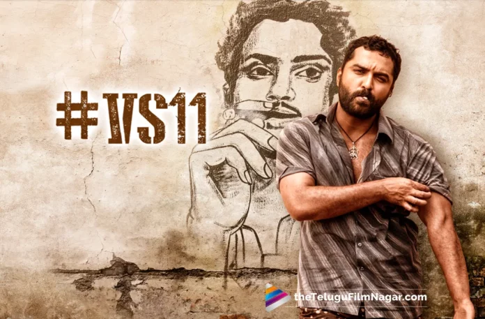 VS11 Telugu Movie,Vishwak Sen,Krishna Chaitanya,Yuvan Shankar Raja,Suryadevara Naga Vamsi,Sai Soujanya,VS11,VS11 Movie,VS11 Movie 2023,2023 Telugu Upcoming Movies,2023 Upcoming Movie Release Dates,2023 Upcoming Movies,Complete List of Upcoming Movies,Latest Telugu Movies,List Of Movies Releasing This Month,List of Telugu Upcoming Movies,List of Upcoming Movies, Movies Coming Soon,Movies Releasing This Month,Movies Releasing This Week, new movie releases this week,new telugu movies,New Upcoming Movies 2023,New Upcoming Movies 2023 Telugu, New Upcoming Telugu Movies,Telugu Comedy Movies,Telugu Crime Movies,Telugu Drama Movies,Telugu Films Upcoming,Telugu Horror Movies,Telugu movies,Telugu Thriller Movies,Telugu Upcoming,telugu upcoming movies,upcoming,upcoming movie releases,Upcoming Movies,Upcoming Movies 2023,Upcoming Movies 2023 Telugu,Upcoming Movies In Telugu,Upcoming Movies Release Dates,Upcoming Movies Telugu,Upcoming releases,Upcoming Telugu,Upcoming Telugu Films
