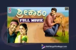 Full Movie Online in HD in Kannada, Gopichand Achanta, Kannada Action Movies, Kannada Comedy Movies, Kannada Crime Movies, Kannada Drama Movies, Kannada full length movies, Kannada Full Movies, Kannada Full Movies Watch Online, Kannada Horror Movies, kannada movies, Kannada Movies Watch Online Free, Kannada Online Movies, Kannada Thriller Movies, Kishor B, Latest Kannada Movies, Latest Kannada Online Movies, Mickey J Meyer, New Kannada Movies, Priyanka Arul Mohan, Ram Achanta, Sai kumar, Sharwanand, Sreekaram Full Movie, sreekaram full movie online, SreekaramKannada Full Movie, SreekaramKannada Full Movie Watch Online, SreekaramKannada Movie, SreekaramMovie, SreekaramMovie Watch Online, Tuck Jagadish, Watch Best Kannada Movies Online, Watch Full HD Movie Online, Watch Kannada Full Movies, Watch Kannada Movies In HD, Watch Kannada Movies online in HD, Watch Latest Kannada Movies, Watch Latest Kannada Movies Online, Watch Latest Movies, Watch New Kannada Movies Online, Watch Online Kannada Movies, Watch Sreekaram Full Movie Online, Watch Sreekaram Full Movie Online In HD, Watch Sreekaram Full Movie Online In HD Quality, Watch Sreekaram Kannada Full Movie Online, Watch SreekaramMovie Online, Watch Tuck Jagadish