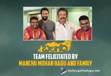 Balagam Team Felicitated By Manchu Mohan Babu And Family