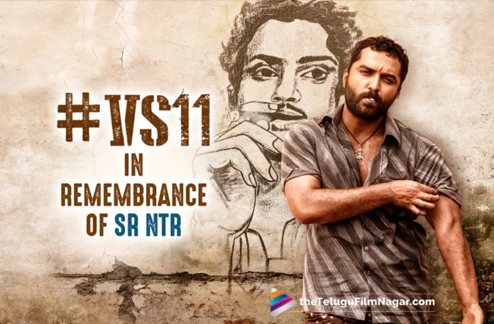 VS11 Makers Release New Poster In Remembrance Of Sr NTR