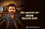 Nenu Student Sir! Movie’s Release Date Announced