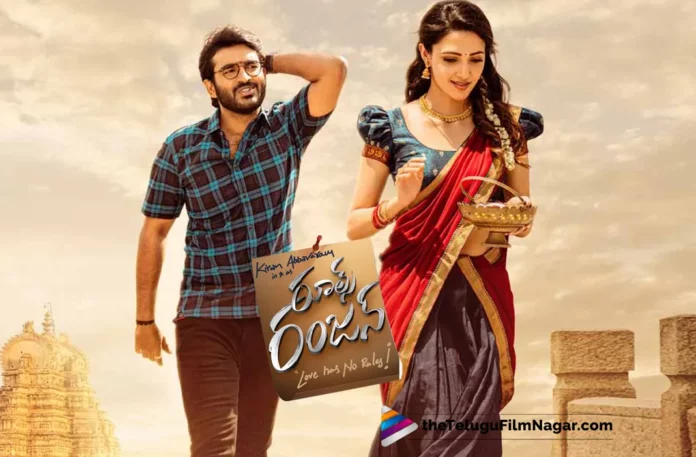 Rules Ranjann Telugu Movie 2023,Rules Ranjan Telugu Movie Cast,Rules Ranjan Movie,Rules Ranjan Trailer,Rules Ranjan,Rules Ranjan Telugu Movie,Rules Ranjan Telugu Movie 2023,Rules Ranjan Story,Kiran Abbavaram Rules Ranjan,Rules Ranjan Cast,Rules Ranjan Movie Director,Rules Ranjan Movie Release Date,Rules Ranjan Movie Songs,Rules Ranjan Release Date,Rules Ranjan Heroine,Kiran Abbavaram Upcoming Movies,Kiran Abbavaram New Movie Release Date,Kiran Abbavaram Latest Movie Trailer,Kiran Abbavaram Meter,Kiran Abbavaram Movie Release Date,Kiran Abbavaram Movies List,Kiran Abbavaram New Movie Review,Kiran Abbavaram New Movies,Kiran Abbavaram Telugu Movies