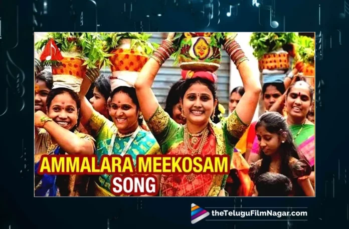 Watch Bonalu 2023 Special Songs