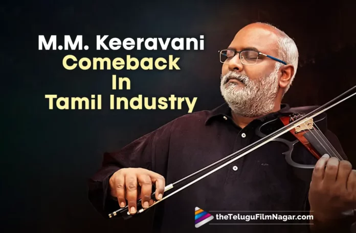 M M Keeravani Comeback To Tamil Music Industry