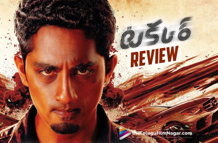 Takkar Telugu Movie Review