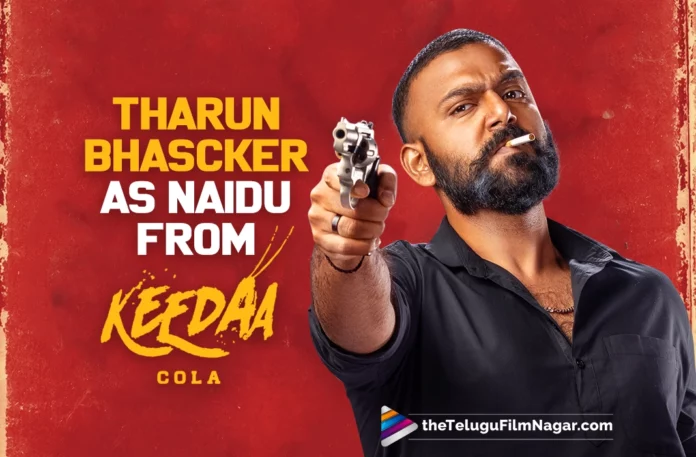 Tharun Bhascker As Naidu From Keedaa Cola