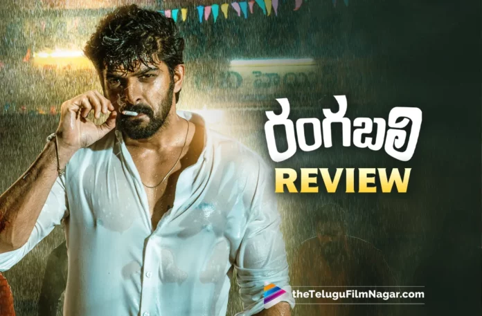 Rangabali Telugu Movie Review