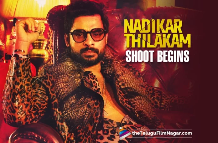 Nadikar Thilakam Shoot Begins