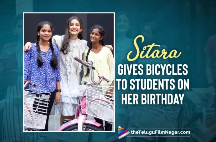 Sitara Ghattamaneni Gives Bicycles To Students On Her Birthday