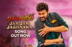 Bholaa Shankar Songs: The Second Single, Jam Jam Jajjanaka Out Now