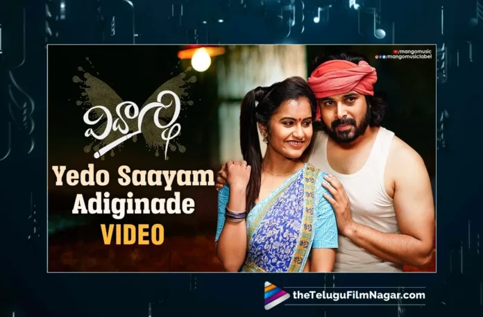 Watch Yedo Saayam Adiginade Video Song Movie Vidyarthi Movie