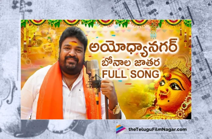 Watch Ghallu Ghallu Gajja Katti Song, Watch Ghallu Ghallu Gajja Katti Song Onloine, Watch Ghallu Ghallu Gajja Katti Song , Watch Latest Ghallu Ghallu Gajja Katti Song Onloine, Latest Ghallu Ghallu Gajja Katti Song Onloine, Latest Ghallu Ghallu Gajja Katti Song, Ghallu Ghallu Gajja Katti Song Onloine, Ghallu Ghallu Gajja Katti Song, Gajwel Venu Ghallu Ghallu Gajja Katti Song,Yellamma Bonalu Songs, Yellamma Songs, Yellamma Devotional Songs, Yellamma Latest Folk Songs, Latest Yellamma Folk Songs,Gajwel Venu Dj Songs Bonalu, Gajwel Venu Bonalu Songs, Gajwel Venu Maisamma Bonalu Songs, Gangaputra Narsing Rao,Sai Chittaramma, Gajwel Venu, Folk Dj Songs, Folk Songs, Folk Song,Folk Songs Telugu, Janapada Songs, Janapada Songs Telugu, Latest Dj Songs, Latest Folk Dj Songs, Latest Folk Songs,Latest Telangana Patalu, Latest Telugu Folk Songs, Pochamma Bonalu Songs, Bonalu Dj Songs, Dj Songs Bonalu, Dj Bonalu Songs, Dj Telugu Songs, Dj Songs, Latest Dj Songs, Bonalu Songs, Yellamma Songs, Durga Devi Songs, Telugu Devotional Songs, Bhakti Songs, Telangana Folk Songs, Telugu Dj Songs, Telugu Folk Songs 2023, Telugu Heart Touching Songs, Telugu Songs, Telugu Filmnagar