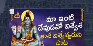 Watch Maa Inti Devudavo Viswesha Song, Watch Maa Inti Devudavo Viswesha Song Online, Maa Inti Devudavo Viswesha Song Online, Watch Latest Maa Inti Devudavo Viswesha Song Online, Latest Maa Inti Devudavo Viswesha Song Online, Latest Maa Inti Devudavo Viswesha Song, Jadala Ramesh Maa Inti Devudavo Viswesha Song, Jadala Ramesh Maa Inti Devudavo Viswesha Song Online, Lalitha Prasad, Jadala Ramesh, Latest Lord Shiva Bhakti Songs, Latest Shiva Bhakti Songs,Lord Shiva Bhakti Songs, Shiva Bhakti Songs, Bhakti Songs Lord Shiva, Lord Shiva Songs, Shiva Songs, Latest Telangana Patalu, Latest Telugu Folk Songs, Pochamma Bonalu Songs, Bonalu Dj Songs, Bonalu Songs, Yellamma Songs, Durga Devi Songs, Telugu Devotional Songs, Telugu Devotional Song, Devotional Song, Latest Devotional Song, Bhakti Songs, Telangana Folk Songs, Telugu Dj Songs, Telugu Folk Songs 2023, Telugu Heart Touching Songs, Telugu Songs, Telugu Filmnagar
