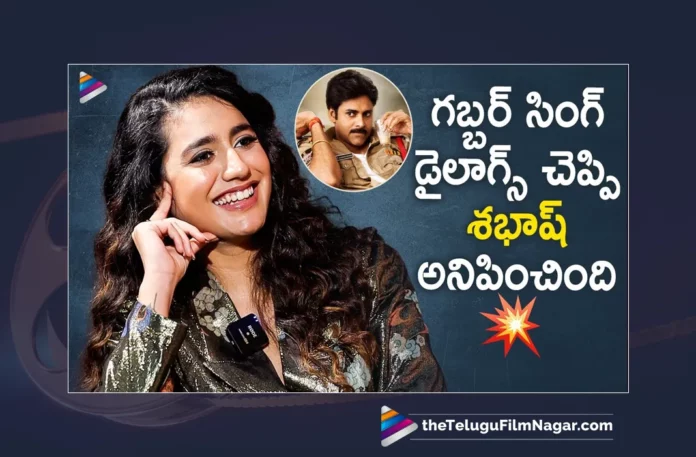 Watch Pawan Kalyan Gabbar Singh Dialogues by Priya Varrier In BRO Movie Interview, Pawan Kalyan Gabbar Singh Dialogues by Priya Varrier, Pawan Kalyan Dialogues by Priya Varrier, BRO Movie Interview Online, BRO Movie Interview, Priya Varrier BRO Movie Interview Online, Priya Varrier BRO Movie Interview, Priya Varrier Interview, BRO Movie Interview Priya Varrier, Pawan Kalyan, Sai Dharam Tej, Priya Prakash Varrier, Ketika Sharma, Brahmanandam, Subbaraju, Trivikram, Samuthirakani, Thaman S, Navin Nool, T. G. Vishwa Prasad, Telugu New Movies 2023,Telugu Movies 2023,2023 Telugu Movies,Latest Telugu Movies 2023,TFN Interviews, Interviews, Latest Interviews Of Telugu Cinema Celebrities,Latest Interviews,Telugu Interviews,Tollywood Interviews,Tollywood Celebrity Inteviews,Telugu Celebrity Inteviews, Celebrity Inteviews,Exclusive Interviews,Tollywood Celebrity Interviews, Latest Tollywood Interviews, Telugu Movie Interviews, Telugu Cinema Celebrity Interview,Celebrity Interviews,Latest Telugu Interviews,Telugu Interview,Latest Telugu Cinema News,Latest Interviews With Tollywood Celebrity Actor,Telugu Cinema Actors And Actress Interviews,Telugu Latest Interviews, Latest Telugu Movies News,Telugu Film News 2023, Tollywood Movie Updates,TFN Interviews,Telugu Filmnagar