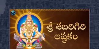Watch Sri Sabarigiri Ashtakam, Watch Sri Sabarigiri Ashtakam Online, Sri Sabarigiri Ashtakam, Sri Sabarigiri Ashtakam Online, Latest Sri Sabarigiri Ashtakam, Ayyappa Swamy Ashtakam Online, Ayyappa Swamy Ashtakam, Ayyappa Ashtakam Online, Ayyappa Ashtakam, Latest Ayyappa Ashtakam Online, Latest Ayyappa Ashtakam, Ayyappa Swamy Devotional Songs, Ayyappa Swamy DJ Songs, Manikanta Swamy Songs, Swamy Ayyappa Songs, Telugu Devotional Songs, Ayyappa DJ Songs, Ayyappa Swamy DJ Songs, Telugu Devotional Song, Devotional Song, Telangana Bonalu Songs, Telangana Devotional Song, Telangana Devotional Songs, Telangana Folk Songs, Telugu Dj Songs, Telugu Folk Songs 2023, Telugu Heart Touching Songs, Telugu Songs, Telugu Filmnagar