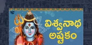 Watch Vishwanatha Ashtakam, Watch Vishwanatha Ashtakam Online, Vishwanatha Ashtakam Online, Vishwanatha Ashtakam, Powerful Shiva Mantra, Lord Shiva Songs, Lord Shiva Songs Ashtakam, Latest Shiva Ashtakam Online, Shiva Ashtakam Online, Lord Shiva, Lord Shiva Ashtakam Online, Lord Shiva Ashtakam, Telugu Devotional Songs, Bhakti Songs,Janapada Songs, Janapada Songs Telugu,Latest Yellamma Bhakti Songs, Yellamma Bhakti Songs, Telugu Devotional Song, Devotional Song, Telangana Bonalu Songs, Telangana Bonalu, Telangana, Telangana Songs, Telangana Devotional Song, Telangana Devotional Songs, Telangana Folk Songs, Telugu Dj Songs, Telugu Folk Songs 2023, Telugu Heart Touching Songs, Telugu Songs, Telugu Filmnagar