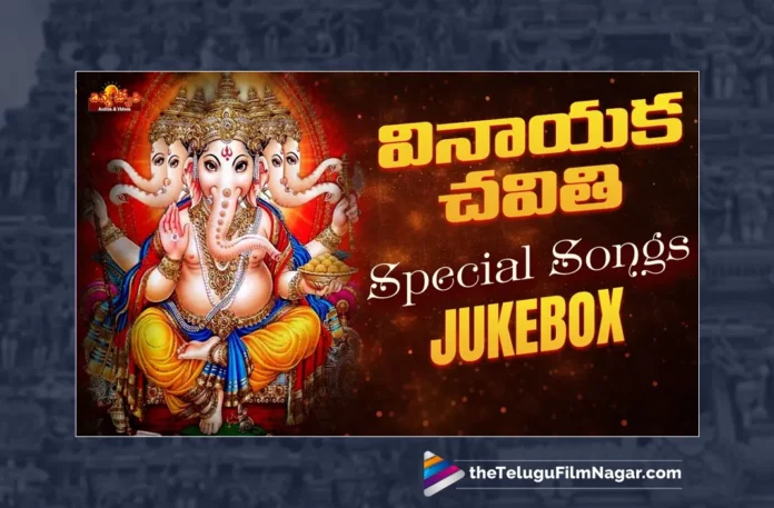Watch 2023 Lord Ganesh Back To Back Songs, Watch 2023 Lord Ganesh Back To Back Songs Online, 2023 Lord Ganesh Back To Back Songs Online, 2023 Lord Ganesh Back To Back Songs, Latest 2023 Lord Ganesh Back To Back Songs, Latest 2023 Lord Ganesh Back To Back Songs Online, Latest Lord Ganesh Songs, 2023 Lord Ganesh Songs, New Lord Ganesh Songs, New Lord Ganesh Songs 2023,Lord Ganesh Songs, Lord Ganesh Song, Lord Ganesh Songs Online, Lord Ganesh Bhakti Songs, Devotional Songs, Telugu Filmnagar