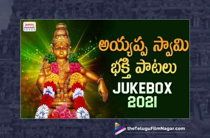 Watch Ayyappa Swamy Devotional Songs, Watch Ayyappa Swamy Devotional Songs Online, Ayyappa Swamy Devotional Songs Online, Ayyappa Swamy Devotional Songs, Latest Ayyappa Swamy Devotional Songs, Latest Ayyappa Swamy Devotional Songs Online, Jadala Ramesh, Latest Ayyappa Songs, Ayyappa Songs 2023, New Ayyappa Songs, Lord Ayyappa, Ayyappa Song, Ayyappa Devotional Songs, Ayyappa Swammy Devotional Songs, Telugu Filmnagar