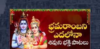 Watch Bramaramba Nu Yedalona Song, Watch Bramaramba Nu Yedalona Song Online, Bramaramba Nu Yedalona Song Online, Bramaramba Nu Yedalona Song, Latest Bramaramba Nu Yedalona Song Online, Latest Bramaramba Nu Yedalona Song, Gajwel Venu, Sai Chittaramma, Gajwel Venu Lord Shiva Bhakti Songs, Gajwel Venu Lord Shiva Songs,Latest Lord Shiva Bhakti Songs, Latest Shiva Bhakti Songs,Lord Shiva Bhakti Songs, Shiva Bhakti Songs, Bhakti Songs Lord Shiva, Lord Shiva Songs, Shiva Songs, Latest Telangana Patalu, Latest Telugu Folk Songs, Pochamma Bonalu Songs, Bonalu Dj Songs, Bonalu Songs, Yellamma Songs, Durga Devi Songs, Telugu Devotional Songs, Telugu Devotional Song, Devotional Song, Latest Devotional Song, Bhakti Songs, Telangana Folk Songs, Telugu Dj Songs, Telugu Folk Songs 2023, Telugu Heart Touching Songs, Telugu Songs, Telugu Filmnagar