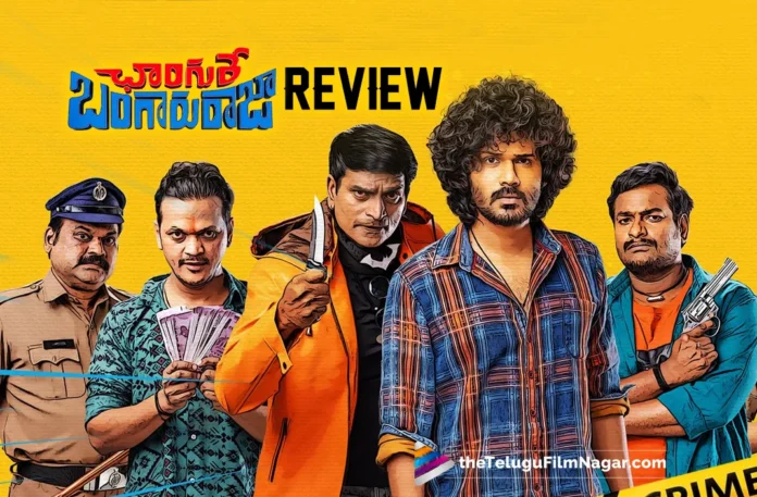 Changure Bangaru Raja Movie Review: Hilarious Crime Comedy