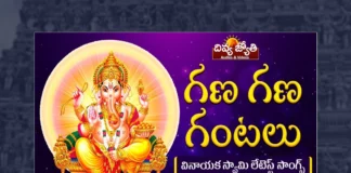 Watch Gana Gana Gantalu Song, Watch Gana Gana Gantalu Song Online, Gana Gana Gantalu Song Online, Gana Gana Gantalu Song, Watch Latest Gana Gana Gantalu Song Online, Latest Gana Gana Gantalu Song Online, Latest Gana Gana Gantalu Song, Prabhu Charan, Gangaputra Narsingh Rao, Gangaputra Narsing Rao Songs, Latest Lord Ganesh Songs, 2023 Lord Ganesh Songs, New Lord Ganesh Songs, New Lord Ganesh Songs 2023,Lord Ganesh Songs, Lord Ganesh Song, Lord Ganesh Songs Online, Lord Ganesh Bhakti Songs,Bhakti Patalu,Latest Ganesh Bhakti Songs,Lord Ganesh Devotional,Lord Ganesh Slokas,Ganapathi Song,Ganapathi Song 2023, Latest Ganapathi Songs, New Ganapathi Songs, 2023 Ganapathi Songs, Ganesh Chaturthi, Ganesh Chaturthi Songs, Ganesh Chaturthi 2023, Ganesh Chaturthi 2023 Songs, Lord Ganesh Stotram, Lord Ganesh Stotram Online, Ganesh Stotram, Ganapathi Stotram, Latest Sri Ganesha Ashtakam, Ganesha Ashtakam 2023, Ganesha Ashtakam, Telugu Bhakti Songs, Telugu Devotional Song, Devotional Song, Telangana Bonalu Songs, Telangana Devotional Song, Telangana Devotional Songs, Telangana Folk Songs, Telugu Dj Songs, Telugu Folk Songs 2023, Telugu Heart Touching Songs, Telugu Songs,Telugu Filmnagar