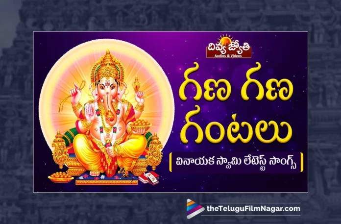 Watch Gana Gana Gantalu Song, Watch Gana Gana Gantalu Song Online, Gana Gana Gantalu Song Online, Gana Gana Gantalu Song, Watch Latest Gana Gana Gantalu Song Online, Latest Gana Gana Gantalu Song Online, Latest Gana Gana Gantalu Song, Prabhu Charan, Gangaputra Narsingh Rao, Gangaputra Narsing Rao Songs, Latest Lord Ganesh Songs, 2023 Lord Ganesh Songs, New Lord Ganesh Songs, New Lord Ganesh Songs 2023,Lord Ganesh Songs, Lord Ganesh Song, Lord Ganesh Songs Online, Lord Ganesh Bhakti Songs,Bhakti Patalu,Latest Ganesh Bhakti Songs,Lord Ganesh Devotional,Lord Ganesh Slokas,Ganapathi Song,Ganapathi Song 2023, Latest Ganapathi Songs, New Ganapathi Songs, 2023 Ganapathi Songs, Ganesh Chaturthi, Ganesh Chaturthi Songs, Ganesh Chaturthi 2023, Ganesh Chaturthi 2023 Songs, Lord Ganesh Stotram, Lord Ganesh Stotram Online, Ganesh Stotram, Ganapathi Stotram, Latest Sri Ganesha Ashtakam, Ganesha Ashtakam 2023, Ganesha Ashtakam, Telugu Bhakti Songs, Telugu Devotional Song, Devotional Song, Telangana Bonalu Songs, Telangana Devotional Song, Telangana Devotional Songs, Telangana Folk Songs, Telugu Dj Songs, Telugu Folk Songs 2023, Telugu Heart Touching Songs, Telugu Songs,Telugu Filmnagar