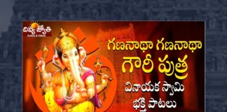 Watch Gananatha Gananatha Gowri Putra Song, Watch Gananatha Gananatha Gowri Putra Song Online, Gananatha Gananatha Gowri Putra Song Online, Gananatha Gananatha Gowri Putra Song, Watch Latest Gananatha Gananatha Gowri Putra Song Online, Latest Gananatha Gananatha Gowri Putra Song Online, Latest Gananatha Gananatha Gowri Putra Song, Prabhu Charan,Gangaputra Narsingh Rao, Gangaputra Narsingh Rao Songs, Gangaputra Narsingh Rao Ganesh Songs, Latest Sri Ganesha Ashtakam, Latest Lord Ganesh Songs, 2023 Lord Ganesh Songs, New Lord Ganesh Songs, New Lord Ganesh Songs 2023,Lord Ganesh Songs, Lord Ganesh Song, Lord Ganesh Songs Online, Lord Ganesh Bhakti Songs,Bhakti Patalu,Latest Ganesh Bhakti Songs,Lord Ganesh Devotional,Lord Ganesh Slokas,Ganapathi Song,Ganapathi Song 2023, Latest Ganapathi Songs, New Ganapathi Songs, 2023 Ganapathi Songs, Lord Ganesh Stotram, Lord Ganesh Stotram Online, Ganesh Stotram, Ganapathi Stotram, Telugu Bhakti Songs, Telugu Devotional Song, Devotional Song, Telangana Bonalu Songs, Telangana Devotional Song, Telangana Devotional Songs, Telangana Folk Songs, Telugu Dj Songs, Telugu Folk Songs 2023, Telugu Heart Touching Songs, Telugu Songs,Telugu Filmnagar