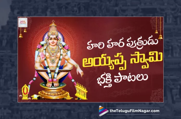 Watch Hari Hara Purtrude Song, Watch Hari Hara Purtrude Song Online, Hari Hara Purtrude Song Online, Hari Hara Purtrude Song, Watch Latest Hari Hara Purtrude Song Online, Latest Hari Hara Purtrude Song Online, Latest Hari Hara Purtrude Song, Vishwaraju Mahesh, Jadala Ramesh, Jadala Ramesh Songs, Jadala Ramesh Live Performance, Jadala Ramesh Live Ayyappa Songs, Jadala Ramesh Devotional Songs, Ayyappa Song, Ayyappa Song Devotional, Ayyappa Devotional Song, Ayyappa Devotional Songs, Ayyappa Swammy Devotional Songs, Ayyappa Swammy Songs, Ayyappa Swamy Devotional Songs, Ayyappa Swamy DJ Songs, Manikanta Swamy Songs, Swamy Ayyappa Songs, Ayyappa Songs, Ayyappa Bhakti Songs, Lord Ayyappa Songs, Lord Ayyappa Devotional Songs, Lord Ayyappa Swamy Songs, Lord Ayyappa Swamy Slokas, Ayyappa Slokas, Lord Ayyappa Mantra, Lord Ayyappa Mantras, Ayyappa Mantra, Ayyappa Swammy Stuti, Ayyappa Stuti, Ayyappa Stuti Devotional, Ayyappa Ashtakam Online, Janapada Songs, Janapada Songs Telugu, Latest Folk Songs,Latest Telangana Patalu, Latest Telugu Folk Songs, Pochamma Bonalu Songs, Bonalu Dj Songs, Bonalu Songs, Yellamma Songs, Durga Devi Songs, Telugu Devotional Songs, Bhakti Songs, Telangana Folk Songs, Telugu Dj Songs, Telugu Folk Songs 2023, Telugu Heart Touching Songs, Telugu Songs, Telugu Filmnagar