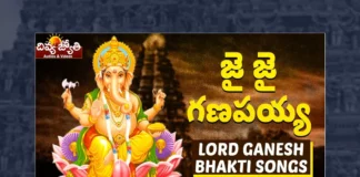 Watch Jai Jai Ganapayya Song, Watch Jai Jai Ganapayya Song Online, Jai Jai Ganapayya Song Online, Jai Jai Ganapayya Song, Watch Latest Jai Jai Ganapayya Song Online, Latest Jai Jai Ganapayya Song Online, Latest Jai Jai Ganapayya Song, Prabhu Charan,Gangaputra Narsingh Rao, Gangaputra Narsingh Rao Songs, Gangaputra Narsingh Rao Ganesh Songs, Latest Sri Ganesha Ashtakam, Latest Lord Ganesh Songs, 2023 Lord Ganesh Songs, New Lord Ganesh Songs, New Lord Ganesh Songs 2023,Lord Ganesh Songs, Lord Ganesh Song, Lord Ganesh Songs Online, Lord Ganesh Bhakti Songs,Bhakti Patalu,Latest Ganesh Bhakti Songs,Lord Ganesh Devotional,Lord Ganesh Slokas,Ganapathi Song,Ganapathi Song 2023, Latest Ganapathi Songs, New Ganapathi Songs, 2023 Ganapathi Songs, Lord Ganesh Stotram, Lord Ganesh Stotram Online, Ganesh Stotram, Ganapathi Stotram, Telugu Bhakti Songs, Telugu Devotional Song, Devotional Song, Telangana Bonalu Songs, Telangana Devotional Song, Telangana Devotional Songs, Telangana Folk Songs, Telugu Dj Songs, Telugu Folk Songs 2023, Telugu Heart Touching Songs, Telugu Songs,Telugu Filmnagar