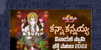 Watch Kanna Kannaya Song, Watch Kanna Kannaya Song Online, Kanna Kannaya Song Online, Kanna Kannaya Song, Watch Latest Kanna Kannaya Song Online, Latest Kanna Kannaya Song Online, Latest Kanna Kannaya Song, Prabhu Charan, Gangaputra Narsingh Rao, Gangaputra Narsing Rao Songs, Latest Lord Ganesh Songs, 2023 Lord Ganesh Songs, New Lord Ganesh Songs, New Lord Ganesh Songs 2023,Lord Ganesh Songs, Lord Ganesh Song, Lord Ganesh Songs Online, Lord Ganesh Bhakti Songs,Bhakti Patalu,Latest Ganesh Bhakti Songs,Lord Ganesh Devotional,Lord Ganesh Slokas,Ganapathi Song,Ganapathi Song 2023, Latest Ganapathi Songs, New Ganapathi Songs, 2023 Ganapathi Songs, Ganesh Chaturthi, Ganesh Chaturthi Songs, Ganesh Chaturthi 2023, Ganesh Chaturthi 2023 Songs, Lord Ganesh Stotram, Lord Ganesh Stotram Online, Ganesh Stotram, Ganapathi Stotram, Latest Sri Ganesha Ashtakam, Ganesha Ashtakam 2023, Ganesha Ashtakam, Telugu Bhakti Songs, Telugu Devotional Song, Devotional Song, Telangana Bonalu Songs, Telangana Devotional Song, Telangana Devotional Songs, Telangana Folk Songs, Telugu Dj Songs, Telugu Folk Songs 2023, Telugu Heart Touching Songs, Telugu Songs,Telugu Filmnagar
