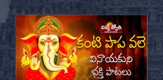 Watch Kanti Papa Vole Song, Watch Kanti Papa Vole Song Online, Kanti Papa Vole Song Online, Kanti Papa Vole Song, Watch Latest Kanti Papa Vole Song Online, Latest Kanti Papa Vole Song Online, Prabhu Charan,Gangaputra Narsingh Rao, Gangaputra Narsingh Rao Songs, Gangaputra Narsingh Rao Ganesh Songs, Latest Sri Ganesha Ashtakam, Latest Lord Ganesh Songs, 2023 Lord Ganesh Songs, New Lord Ganesh Songs, New Lord Ganesh Songs 2023,Lord Ganesh Songs, Lord Ganesh Song, Lord Ganesh Songs Online, Lord Ganesh Bhakti Songs,Bhakti Patalu,Latest Ganesh Bhakti Songs,Lord Ganesh Devotional,Lord Ganesh Slokas,Ganapathi Song,Ganapathi Song 2023, Latest Ganapathi Songs, New Ganapathi Songs, 2023 Ganapathi Songs, Lord Ganesh Stotram, Lord Ganesh Stotram Online, Ganesh Stotram, Ganapathi Stotram, Telugu Bhakti Songs, Telugu Devotional Song, Devotional Song, Telangana Bonalu Songs, Telangana Devotional Song, Telangana Devotional Songs, Telangana Folk Songs, Telugu Dj Songs, Telugu Folk Songs 2023, Telugu Heart Touching Songs, Telugu Songs,Telugu Filmnagar