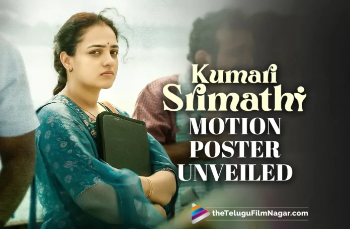 Nithya Menon’s Kumari Srimathi Motion Poster Unveiled