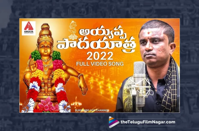 Watch Shabari Kondaku Nadaka Darilo Nadipinche Song, Watch Shabari Kondaku Nadaka Darilo Nadipinche Song Online, Shabari Kondaku Nadaka Darilo Nadipinche Song Online, Shabari Kondaku Nadaka Darilo Nadipinche Song, Latest Shabari Kondaku Nadaka Darilo Nadipinche Song, Latest Shabari Kondaku Nadaka Darilo Nadipinche Song Online, Yadadri Durga Prasad, Gajwel Venu, Gajwel Venu Ayyappa Songs, Latest Lord Ayyappa Songs, Latest Lord Ayyappa Songs 2023, Lord Ayyappa Songs 2023,2023 Lord Ayyappa Songs, Lord Ayyappa, Ayyappa Song, Ayyappa Song Devotional, Ayyappa Devotional Song, Ayyappa Devotional Songs, Ayyappa Swammy Devotional Songs, Ayyappa Swammy Songs, Ayyappa Swamy Devotional Songs, Ayyappa Swamy DJ Songs, Manikanta Swamy Songs, Swamy Ayyappa Songs, Ayyappa Songs, Ayyappa Bhakti Songs, Lord Ayyappa Songs, Lord Ayyappa Devotional Songs, Lord Ayyappa Swamy Songs, Lord Ayyappa Swamy Slokas, Ayyappa Slokas, Lord Ayyappa Mantra, Lord Ayyappa Mantras, Ayyappa Mantra, Ayyappa Swammy Stuti, Ayyappa Stuti, Ayyappa Stuti Devotional, Ayyappa Ashtakam Online, Janapada Songs, Janapada Songs Telugu, Latest Folk Songs,Latest Telangana Patalu, Latest Telugu Folk Songs, Durga Devi Songs, Telugu Devotional Songs, Bhakti Songs, Telangana Folk Songs, Telugu Dj Songs, Telugu Folk Songs 2023, Telugu Heart Touching Songs, Telugu Songs, Telugu Filmnagar