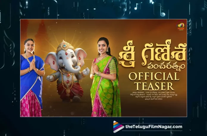 Watch Sree Ganesha Pancharatnam Teaser