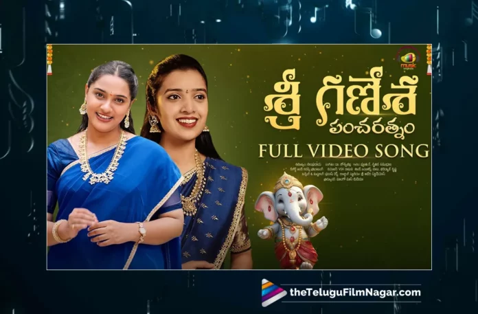 Watch Sree Ganesha Pancharatnam Video Song