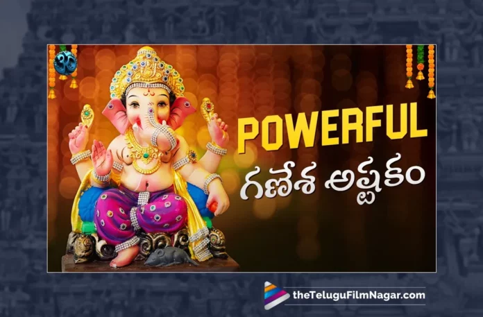 Watch Sri Ganesha Ashtakam, Watch Sri Ganesha Ashtakam Online, Sri Ganesha Ashtakam Online, Sri Ganesha Ashtakam, Watch Latest Sri Ganesha Ashtakam Online, Latest Sri Ganesha Ashtakam Online,Latest Sri Ganesha Ashtakam, Latest Lord Ganesh Songs, 2023 Lord Ganesh Songs, New Lord Ganesh Songs, New Lord Ganesh Songs 2023,Lord Ganesh Songs, Lord Ganesh Song, Lord Ganesh Songs Online, Lord Ganesh Bhakti Songs,Bhakti Patalu,Latest Ganesh Bhakti Songs,Lord Ganesh Devotional,Lord Ganesh Slokas,Ganapathi Song,Ganapathi Song 2023, Latest Ganapathi Songs, New Ganapathi Songs, 2023 Ganapathi Songs, Lord Ganesh Stotram, Lord Ganesh Stotram Online, Ganesh Stotram, Ganapathi Stotram, Telugu Bhakti Songs, Telugu Devotional Song, Devotional Song, Telangana Bonalu Songs, Telangana Devotional Song, Telangana Devotional Songs, Telangana Folk Songs, Telugu Dj Songs, Telugu Folk Songs 2023, Telugu Heart Touching Songs, Telugu Songs,Telugu Filmnagar