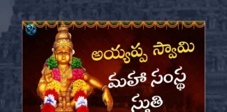 Watch Sri Maha Sastha Stuti, Watch Sri Maha Sastha Stuti Online, Sri Maha Sastha Stuti Online, Sri Maha Sastha Stuti, Watch Latest Sri Maha Sastha Stuti Online, Latest Sri Maha Sastha Stuti Online, Latest Sri Maha Sastha Stuti, Ayyappa Swammy Stuti, Ayyappa Stuti, Ayyappa Stuti Devotional, Ayyappa Ashtakam Online, Lord Ayyappa, Ashtakam, Ayyappa Song, Ayyappa Song Devotional, Ayyappa Devotional Song, Ayyappa Devotional Songs, Ayyappa Swammy Devotional Songs, Ayyappa Swammy Songs, Ayyappa Swamy Devotional Songs, Ayyappa Swamy DJ Songs, Manikanta Swamy Songs, Swamy Ayyappa Songs, Ayyappa Songs, Ayyappa Bhakti Songs, Lord Ayyappa Songs, Lord Ayyappa Devotional Songs, Lord Ayyappa Swamy Songs, Lord Ayyappa Swamy Slokas, Ayyappa Slokas, Lord Ayyappa Mantra, Lord Ayyappa Mantras, Ayyappa Mantra, Janapada Songs, Janapada Songs Telugu, Latest Folk Songs,Latest Telangana Patalu, Latest Telugu Folk Songs, Pochamma Bonalu Songs, Bonalu Dj Songs, Bonalu Songs, Yellamma Songs, Durga Devi Songs, Telugu Devotional Songs, Bhakti Songs, Telangana Folk Songs, Telugu Dj Songs, Telugu Folk Songs 2023, Telugu Heart Touching Songs, Telugu Songs, Telugu Filmnagar