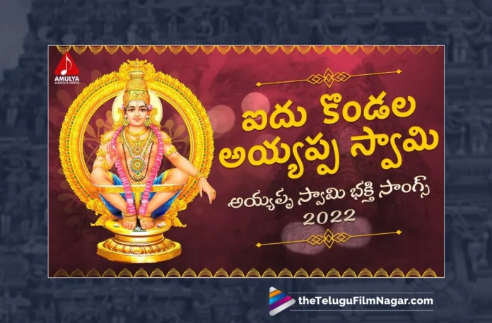 Watch Swamy Sharanamo Ayyappa Sharanamo Song, Watch Swamy Sharanamo Ayyappa Sharanamo Song Online, Swamy Sharanamo Ayyappa Sharanamo Song Online, Swamy Sharanamo Ayyappa Sharanamo Song, Latest Swamy Sharanamo Ayyappa Sharanamo Song, Raghavender Goud, Gajwel Venu, Gajwel Venu Ayyappa Songs, Latest Lord Ayyappa Songs, Latest Lord Ayyappa Songs 2023, Lord Ayyappa Songs 2023,2023 Lord Ayyappa Songs, Lord Ayyappa, Ayyappa Song, Ayyappa Song Devotional, Ayyappa Devotional Song, Ayyappa Devotional Songs, Ayyappa Swammy Devotional Songs, Ayyappa Swammy Songs, Ayyappa Swamy Devotional Songs, Ayyappa Swamy DJ Songs, Manikanta Swamy Songs, Swamy Ayyappa Songs, Ayyappa Songs, Ayyappa Bhakti Songs, Lord Ayyappa Songs, Lord Ayyappa Devotional Songs, Lord Ayyappa Swamy Songs, Lord Ayyappa Swamy Slokas, Ayyappa Slokas, Lord Ayyappa Mantra, Lord Ayyappa Mantras, Ayyappa Mantra, Ayyappa Swammy Stuti, Ayyappa Stuti, Ayyappa Stuti Devotional, Ayyappa Ashtakam Online, Janapada Songs, Janapada Songs Telugu, Latest Folk Songs,Latest Telangana Patalu, Latest Telugu Folk Songs, Durga Devi Songs, Telugu Devotional Songs, Bhakti Songs, Telangana Folk Songs, Telugu Dj Songs, Telugu Folk Songs 2023, Telugu Heart Touching Songs, Telugu Songs, Telugu Filmnagar