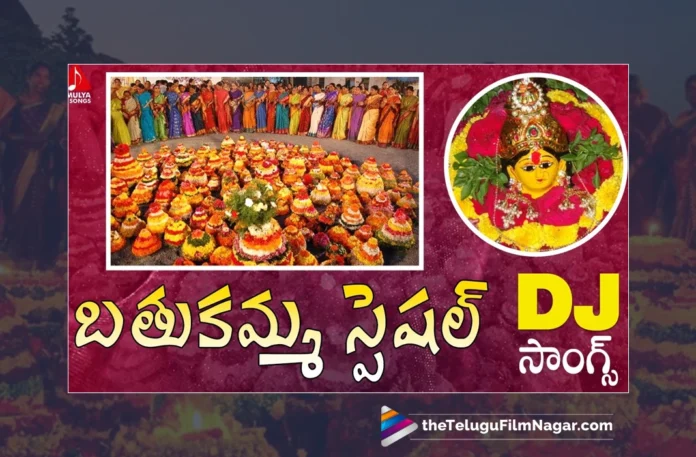 Watch Latest Bathukamma Songs, Watch Latest Bathukamma Songs Online, Bathukamma Songs Online, Latest Bathukamma Songs Online, Bathukamma, Bathukamma Songs, 2023 Bathukamma Songs, Bathukamma Songs 2023, Bathukamma 2023, Telangana Bathukamma Songs, Bathukamma Full Songs, Bathukamma Special Songs, Latest Bathukamma Songs 2023, Bathukamma New Songs 2023, Telangana Folk Songs, Telugu Filmnagar